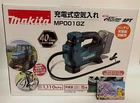 Makita MP001GZ 40V Max Xgt Li-ion High-pressure Inflator Tool Only F/j New. Price: $144.92.